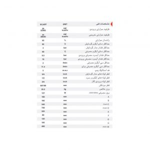 پکیج دیواری ایران رادیاتور مدل M24FF